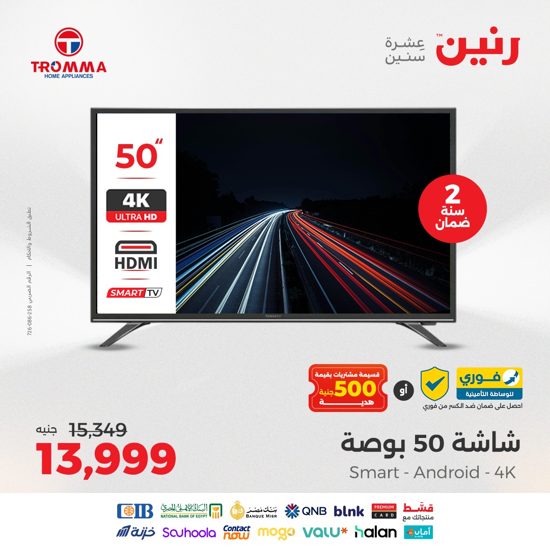 raneen offers from 8aug to 1aug 2025 عروض رنين من 8 أغسطس حتى 1 أغسطس 2025 صفحة رقم 9